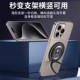 Ultra-thin 360 rotating magnetic suction mobile phone stand multi-angle support ring invisible folding lazy universal support frame