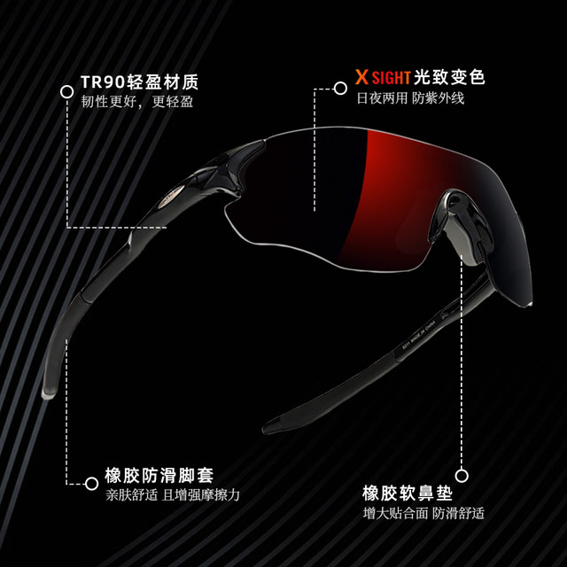 SM Speed ​​Marathon Color-changing Running Glasses for Men Day and Night Ultralight Outdoor Sports Windproof Dust-proof Glasses for Women