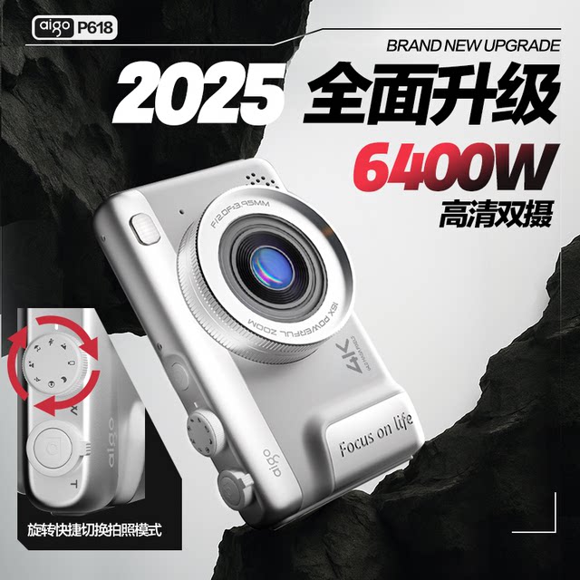 Patriot P618 retro micro single digital camera student party special ccd girls entry-level high-definition travel beauty