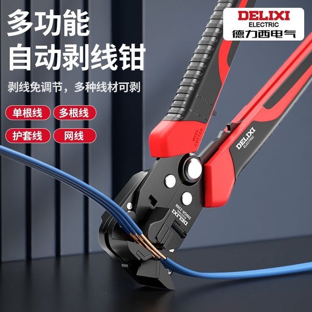 Delixi Electric multi-functional wire stripping pliers fully automatic wire stripping pliers special universal wire cutting pliers for electricians