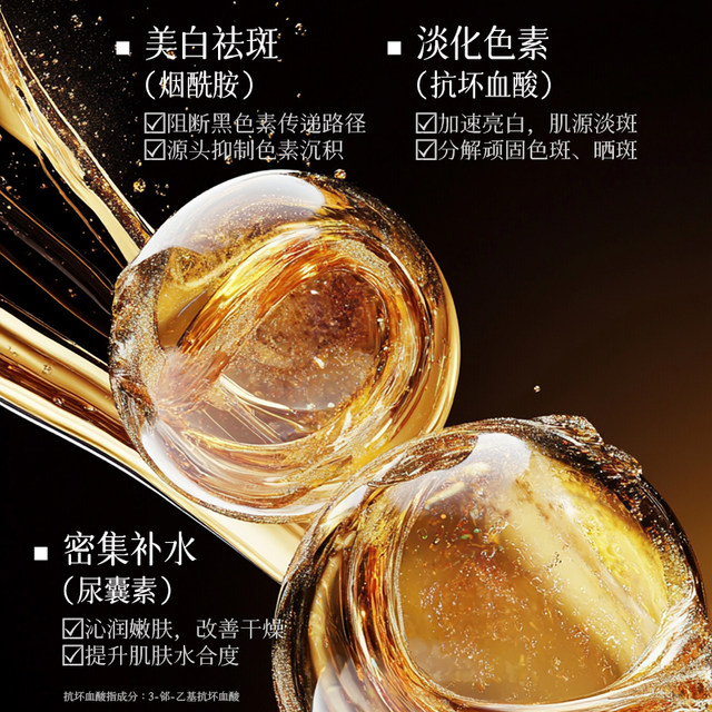 Skin whitening and freckle removal mask to improve dullness, hydrate, moisturize and brighten skin tone lx