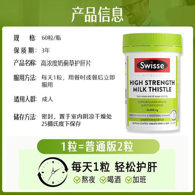 
swisse milk thistle liver protection tablets genuine official flagship store Thistle men and women liver care sily thistle liver protection tablets