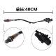 
Suitable for 04-06 Nissan Titan 5.6L front and rear oxygen sensor OE234-5060 234-4835