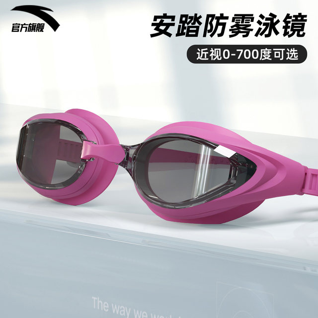 Anta myopia swimming goggles with degree waterproof and anti-fog black technology high-definition men and women professional swimming goggles swimming cap set