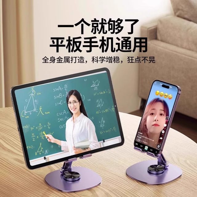 
Metal weighted mobile phone stand desktop lazy tablet support frame folding mobile phone stand live video recording