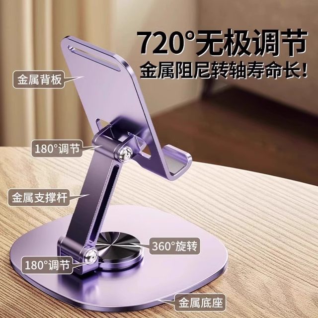 
Metal weighted mobile phone stand desktop lazy tablet support frame folding mobile phone stand live video recording