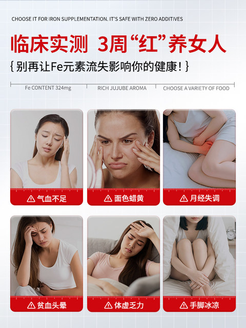 
Iron-rich gummies to supplement iron, red dates, vitality and iron, pregnant women to supplement iron and blood, anemia, women and children, oral official flagship store