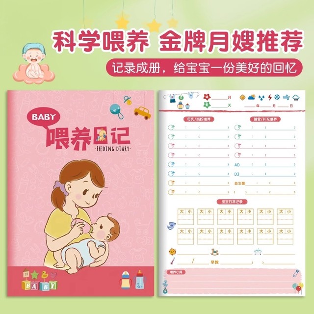 
Baby and infant feeding record book, feeding and supplementary food diary, newborn daily routine, breast milk form, growth, milk and lactation notebook, maternal and infant care life diary record book