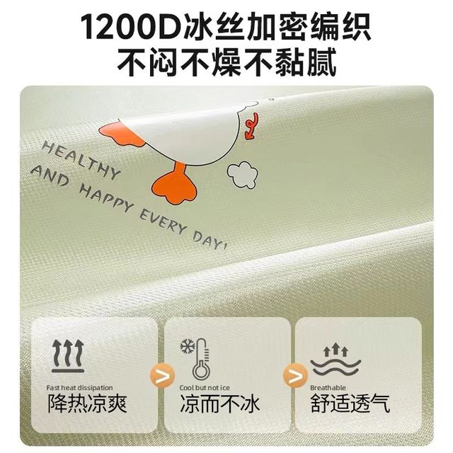 
Imported ice silk mat for summer, machine washable, household, category A, maternal and infant grade, children's single bed mat and fitted sheet
