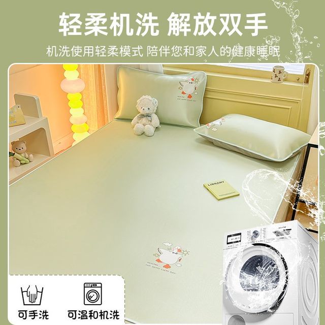
Imported ice silk mat for summer, machine washable, household, category A, maternal and infant grade, children's single bed mat and fitted sheet