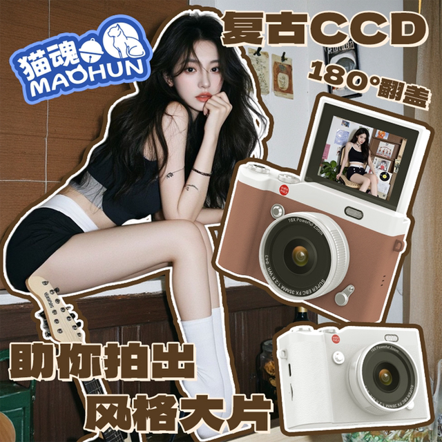 Cat Soul Overshore 6800W HD pixel CCD digital camera flip selfie student campus portable camera