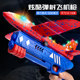 Ejection foam aircraft launch gun boy boy outdoor sports hand-thrown flying glider child children's toy