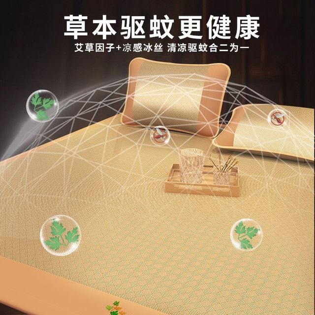 Mugwort ice silk mat summer rattan mat A-class mother-child-grade summer mat summer mat winter and summer mat new 2025