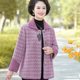 Mother's clothing autumn and winter mink fleece jacket middle-aged and elderly women's short noble thickened sweater cardigan top