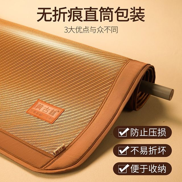 
Huanggulin Ice Vine Mat Ice Silk Summer Folding 2025 New Washable Class A Maternal and Infant Grade Summer Mat