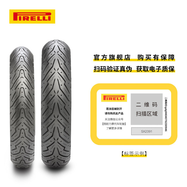 Pirelli Angel Tire Scooter Motorcycle Tire Electric Vehicle Semi-Hot Melt Vacuum Tire No. 9 Mavericks 12 inches 10