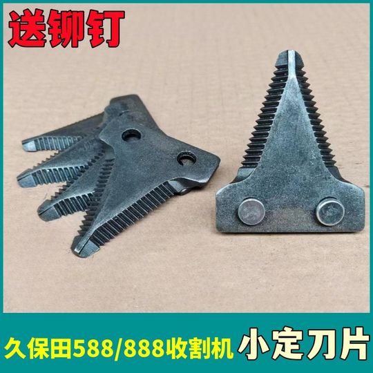 Kubota 588 harvester accessories 888 cutter blade large moving blade small fixed blade rivet three-hole blade