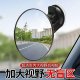 
Car rearview mirror suction cup type large field of view electric tricycle convex reversing mirror reflector circular auxiliary mirror