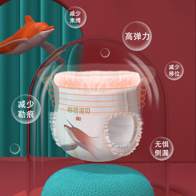 
Bibababebibabe Big Fish Begonia Baby Diaper Pulling Pants Trial Diapers Experience 4 Pieces