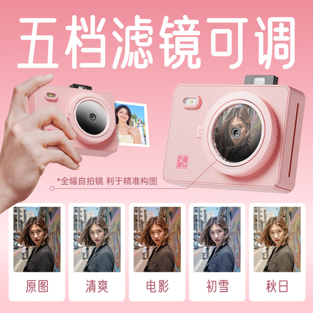 Hanyin Polaroid Z5/Z5S birthday gift bestie camera home portable photo printer