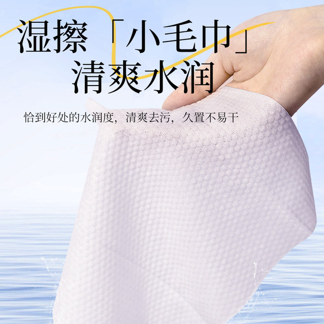 Pure water wet towel paper Baby hand mouth special research newborn baby wet paper towels Family affordable big bag 80 pump
