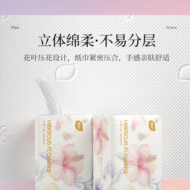 Planting and protection 12 packs of paper-pumping whole box affordable toilet paper household facial tissue wholesale napkin paper small bag hand wipe paper