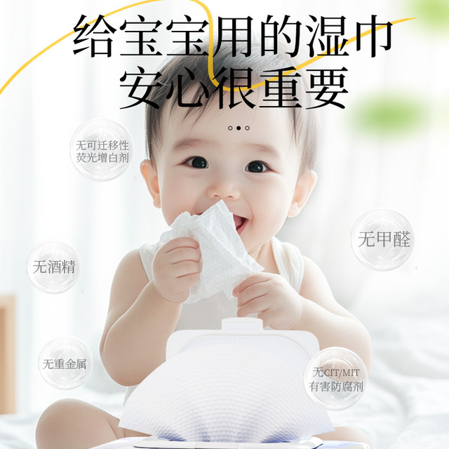 Pure water wet towel paper Baby hand mouth special research newborn baby wet paper towels Family affordable big bag 80 pump
