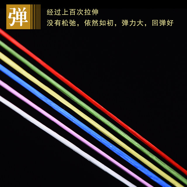 Japan imported elastic line beads bracelet rope beads bracelet rope high-end beef tendon wear-resistant cultural relics line beads