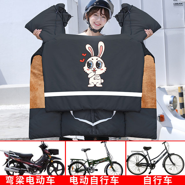 Curved beam motorcycle windshield quilt plus velvet split warm windshield winter electric vehicle folding waterproof windshield quilt