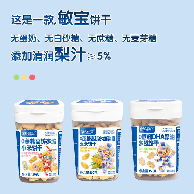 Internet celebrity golden corn biscuits, sucrose-free coarse grains, crispy baby snack biscuits, elderly and children's leisure nutritional calcium