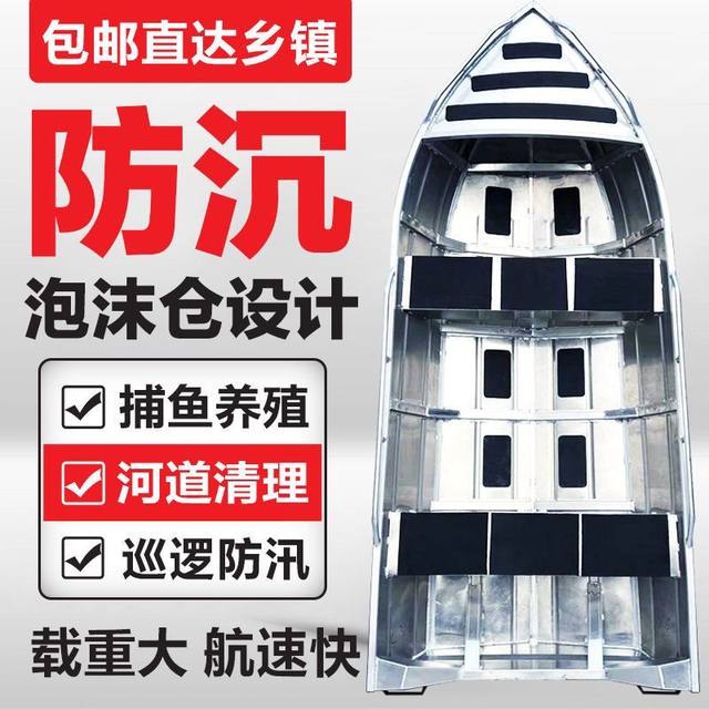 Magnesium aluminum alloy boat, aluminum boat, speed boat, assault boat, fishing boat, fishing boat, yacht, sea fishing boat, hard bottom boat