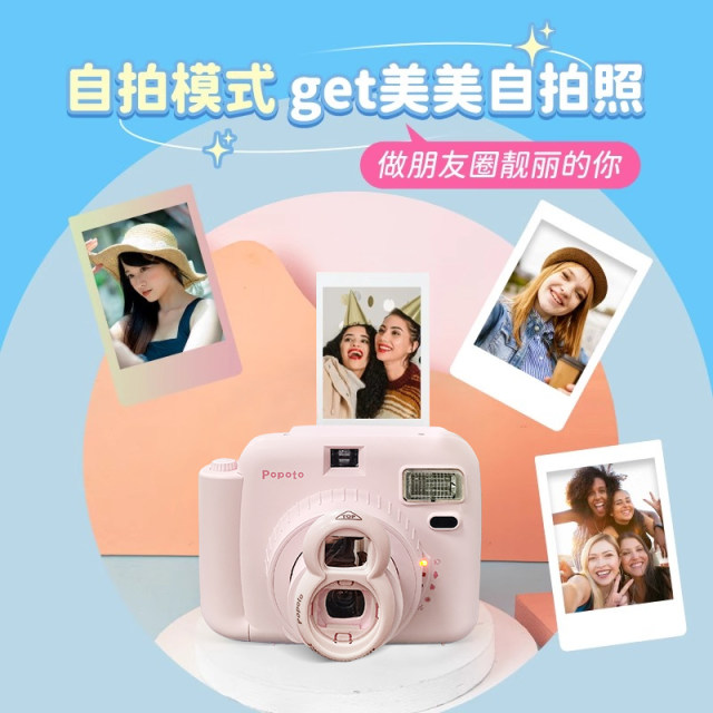 Popoto Popoto camera disposable film machine Popoto mini12 Popoto