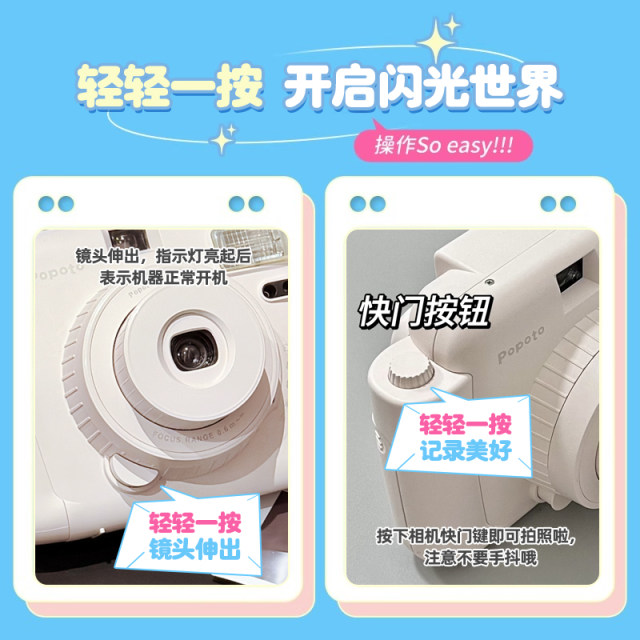 Popoto Popoto camera disposable film machine Popoto mini12 Popoto