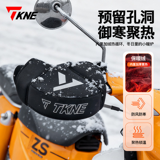 TKNE motorcycle handlebar cover for winter riding electric vehicle takeaway rider stuffy warm and thickened windproof hand guard