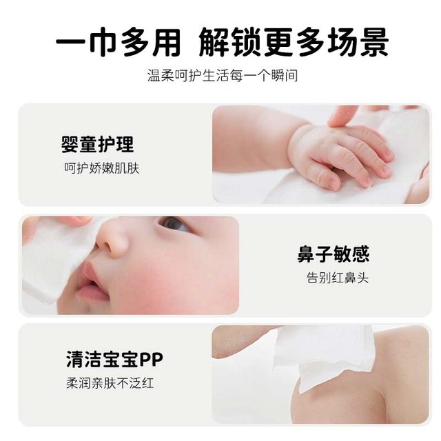 Beingmei Baby Cream Paper Newborn Moisturizing Paper Cloud Soft Wipe 30 Pump Portable Soft Wipe Paper