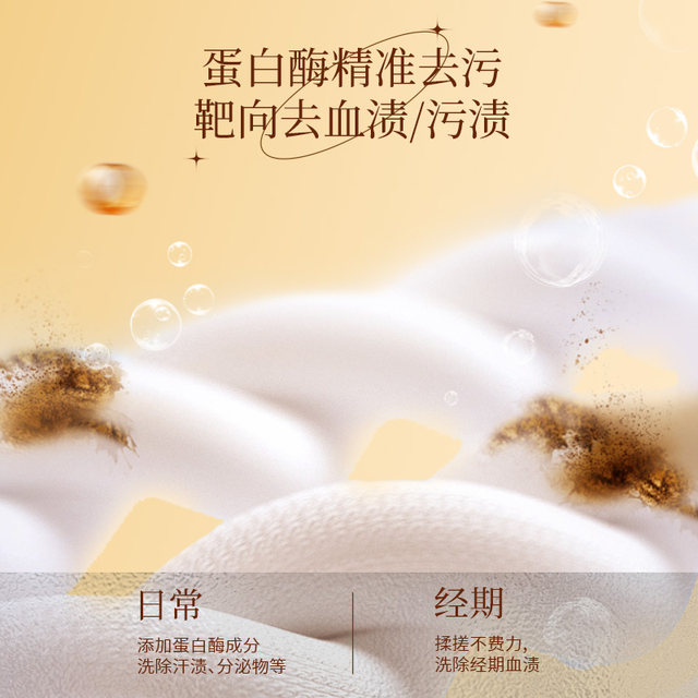 DIL underwear laundry detergent, special sterilization and antibacterial official authentic mother and baby, can be used to remove blood stains and stains powerfully