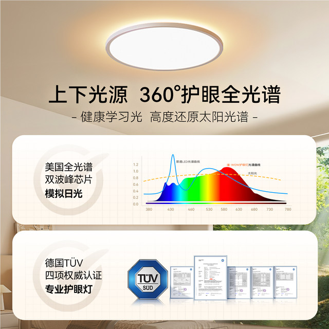 
wow new dual light source eye protection ceiling lamp children's room high brightness full spectrum Nordic mother and baby grade led bedroom lamps