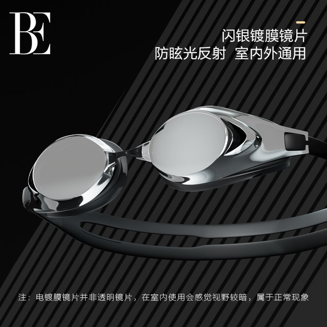BE Van Dan adult myopia mirror men's and women's fashion waterproof fog high -definition high -definition high -definition swimming spending goals