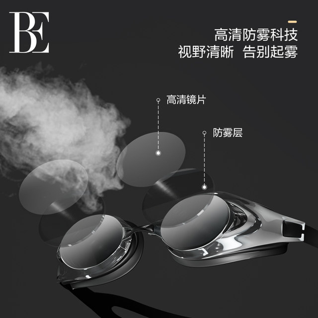 BE Van Dan adult myopia mirror men's and women's fashion waterproof fog high -definition high -definition high -definition swimming spending goals