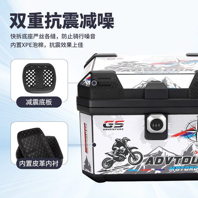 Motorcycle electric vehicle password lock trunk large capacity universal trunk waterproof and fall-resistant and anti-theft tool box