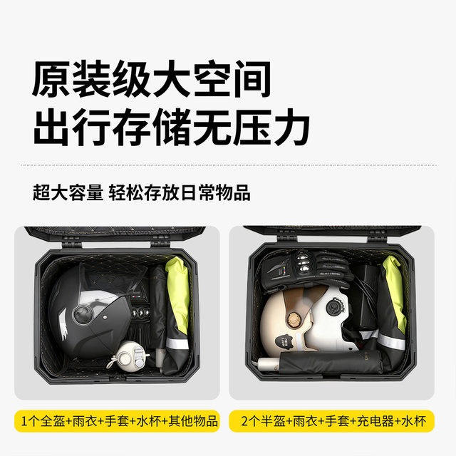 Motorcycle electric vehicle password lock trunk large capacity universal trunk waterproof and fall-resistant and anti-theft tool box