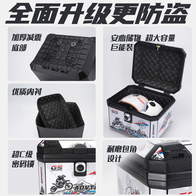 Motorcycle electric vehicle password lock trunk large capacity universal trunk waterproof and fall-resistant and anti-theft tool box