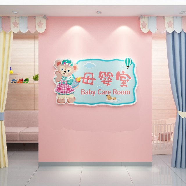Mother and baby room confinement center wall nurse station guide desk decoration maternal and child health room background cultural wall sticker painting