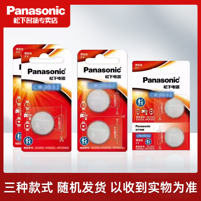 Panasonic (Panasonic) suitable for Honda motorcycle key battery Fosha NSS350 PCX160 SH300 LEAD125 Titan CLICK15 suitable for Panasonic CR2032