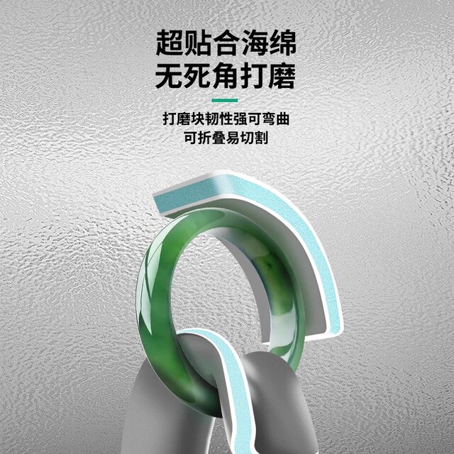 Wenwan polishing block sponge sandpaper double-sided polishing plate bodhi gourd beeswax bracelet mirror polishing tool