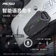 
Reso Pilot Pro Motorcycle Bluetooth Headset Dual Mesh Multi-Party Intercom Intelligent Noise Reduction