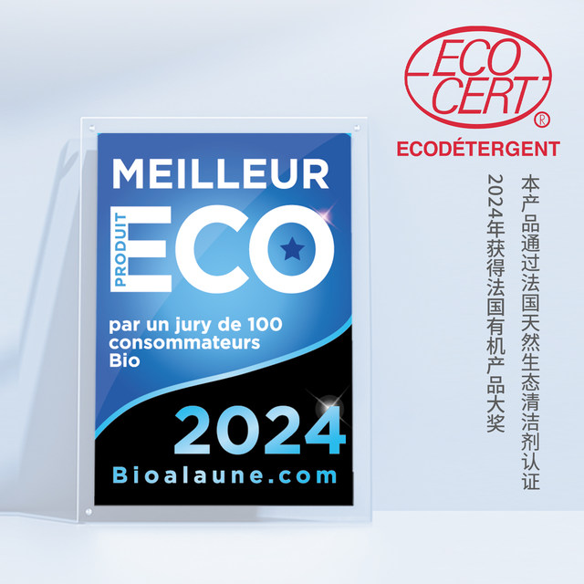 French imported gravel laboratory natural dishwashing liquid without hurting hands fruit and vegetable cleaner mother and baby food grade A