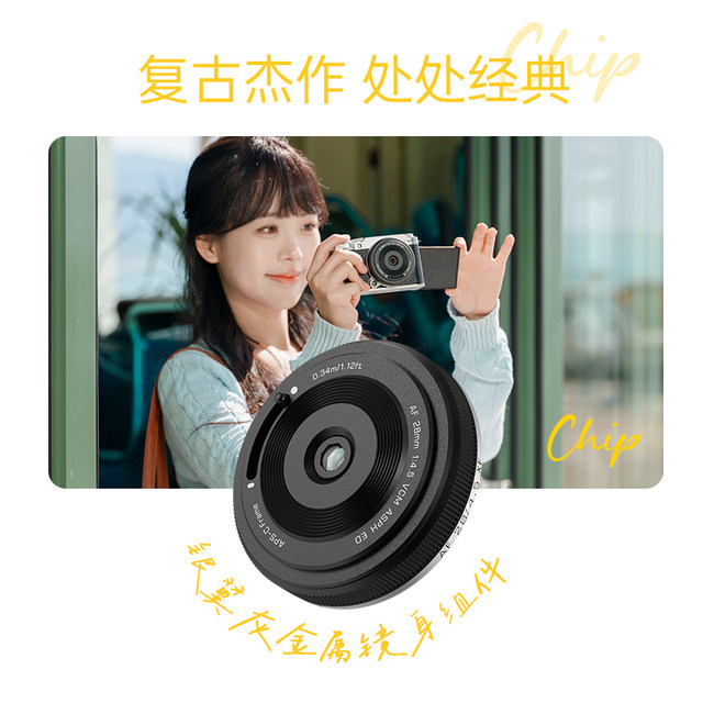 
Weizhuoshi 28mm F4.5 fixed-focus automatic lens suitable for Sony FE Fuji X Nikon Z Micro Single Hanging Cookies