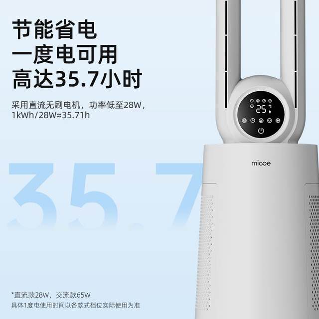 
2025 New Bladeless Fan Household Floor Fan Light Sound Mother and Baby Available Bedroom Floor Electric Fan Negative Ion