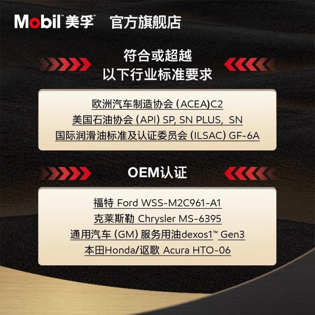 
Mobil No. 1 SP5W30 fully synthetic engine oil classic performance fully synthetic engine oil 1L 4L